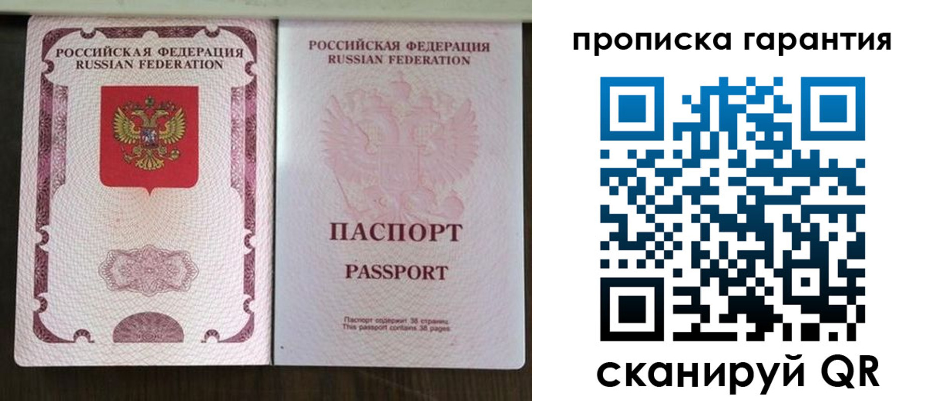 прописка ребенка в Ясногорске