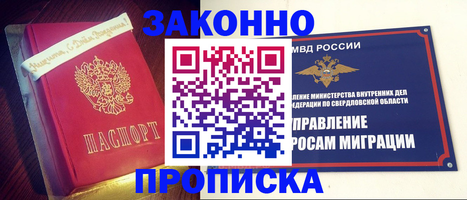 временная регистрация адрес в Ясногорске