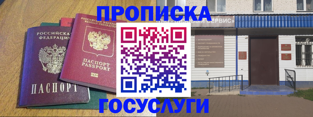 временная регистрация для всех в Ясногорске
