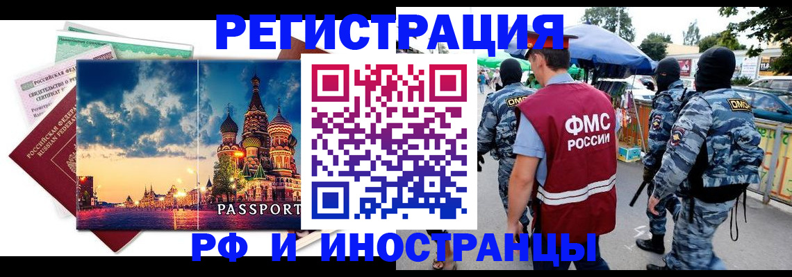 где прописаться в Ясногорске