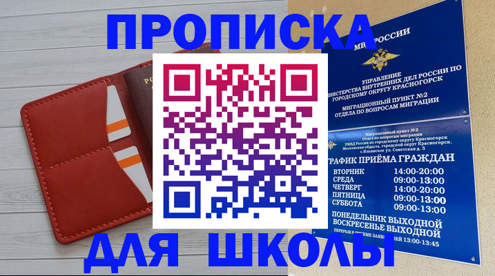 временная регистрация для всех в Ясногорске